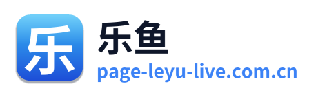 乐鱼